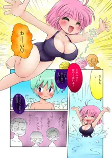 むちみち巨乳小学生, 日本語