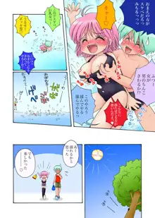 むちみち巨乳小学生, 日本語