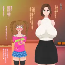 セイラくんはオトコのコ。, 日本語