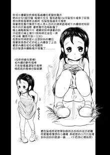 舌姦上的天國 The Story of Little Girl, 中文