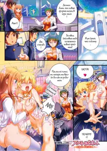 School Love Net x4, Русский