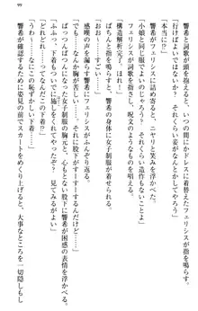 新世界は魔王とトモに！, 日本語