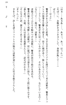 新世界は魔王とトモに！, 日本語