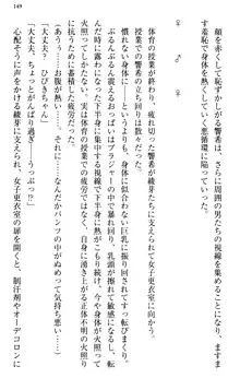 新世界は魔王とトモに！, 日本語