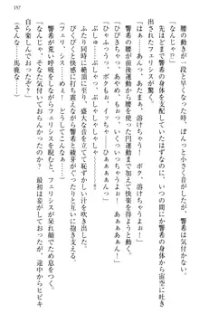 新世界は魔王とトモに！, 日本語