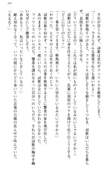 新世界は魔王とトモに！, 日本語