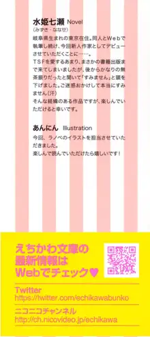 新世界は魔王とトモに！, 日本語