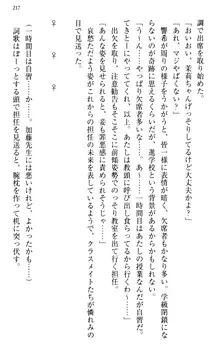 新世界は魔王とトモに！, 日本語