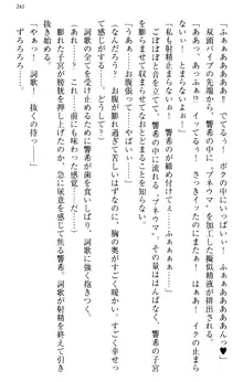 新世界は魔王とトモに！, 日本語