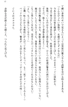 新世界は魔王とトモに！, 日本語