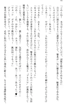 新世界は魔王とトモに！, 日本語