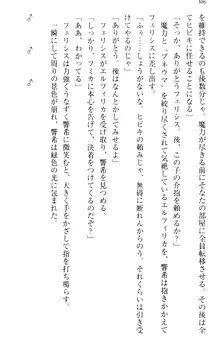 新世界は魔王とトモに！, 日本語