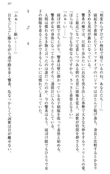 新世界は魔王とトモに！, 日本語