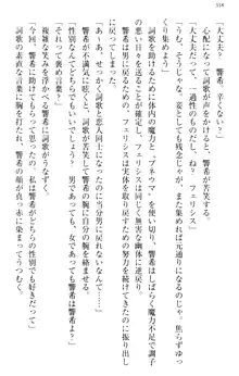 新世界は魔王とトモに！, 日本語