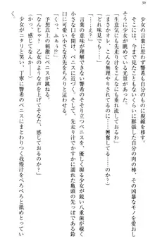 新世界は魔王とトモに！, 日本語