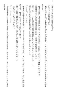 新世界は魔王とトモに！, 日本語