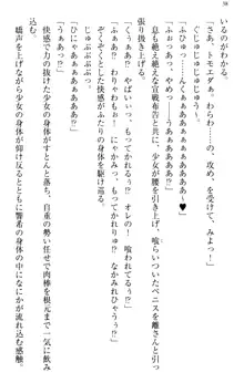 新世界は魔王とトモに！, 日本語