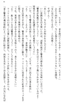 新世界は魔王とトモに！, 日本語