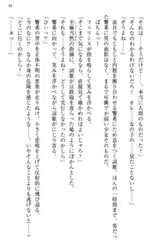 新世界は魔王とトモに！, 日本語