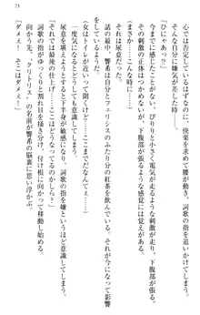 新世界は魔王とトモに！, 日本語