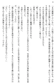 お嬢様と俺の主従関係 ～成功の標は性交にあり！？～, 日本語