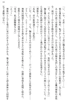 お嬢様と俺の主従関係 ～成功の標は性交にあり！？～, 日本語