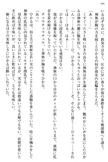 お嬢様と俺の主従関係 ～成功の標は性交にあり！？～, 日本語