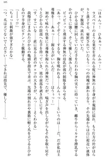 お嬢様と俺の主従関係 ～成功の標は性交にあり！？～, 日本語