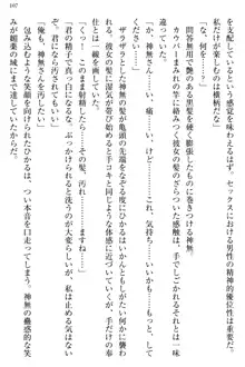 お嬢様と俺の主従関係 ～成功の標は性交にあり！？～, 日本語