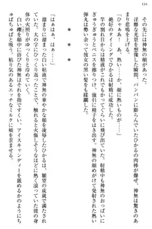 お嬢様と俺の主従関係 ～成功の標は性交にあり！？～, 日本語