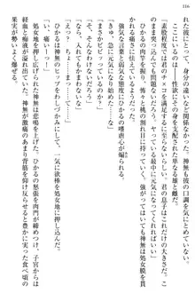 お嬢様と俺の主従関係 ～成功の標は性交にあり！？～, 日本語