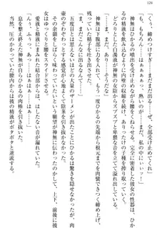 お嬢様と俺の主従関係 ～成功の標は性交にあり！？～, 日本語