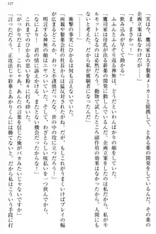 お嬢様と俺の主従関係 ～成功の標は性交にあり！？～, 日本語