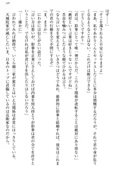 お嬢様と俺の主従関係 ～成功の標は性交にあり！？～, 日本語