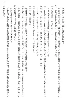 お嬢様と俺の主従関係 ～成功の標は性交にあり！？～, 日本語