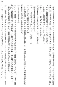 お嬢様と俺の主従関係 ～成功の標は性交にあり！？～, 日本語