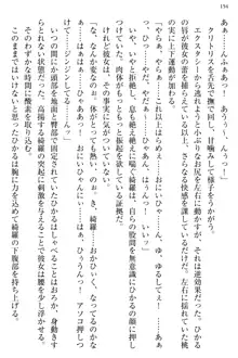 お嬢様と俺の主従関係 ～成功の標は性交にあり！？～, 日本語