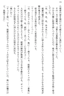 お嬢様と俺の主従関係 ～成功の標は性交にあり！？～, 日本語