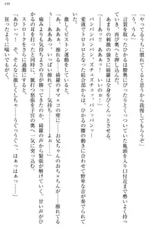 お嬢様と俺の主従関係 ～成功の標は性交にあり！？～, 日本語