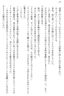 お嬢様と俺の主従関係 ～成功の標は性交にあり！？～, 日本語