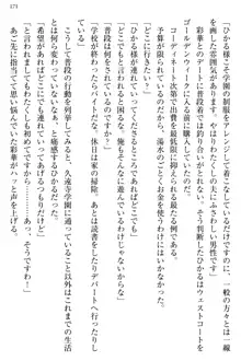 お嬢様と俺の主従関係 ～成功の標は性交にあり！？～, 日本語