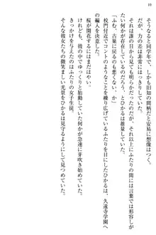 お嬢様と俺の主従関係 ～成功の標は性交にあり！？～, 日本語