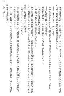 お嬢様と俺の主従関係 ～成功の標は性交にあり！？～, 日本語