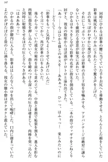 お嬢様と俺の主従関係 ～成功の標は性交にあり！？～, 日本語