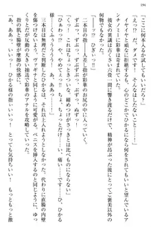 お嬢様と俺の主従関係 ～成功の標は性交にあり！？～, 日本語