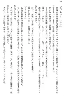 お嬢様と俺の主従関係 ～成功の標は性交にあり！？～, 日本語