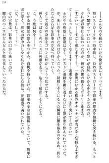 お嬢様と俺の主従関係 ～成功の標は性交にあり！？～, 日本語