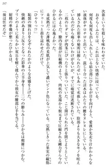 お嬢様と俺の主従関係 ～成功の標は性交にあり！？～, 日本語