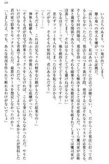 お嬢様と俺の主従関係 ～成功の標は性交にあり！？～, 日本語