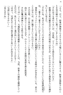 お嬢様と俺の主従関係 ～成功の標は性交にあり！？～, 日本語